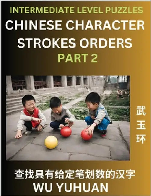 Counting Chinese Character Strokes Numbers (Part 2)- Intermediate Level Test Series, Learn Counting Number of Strokes in Mandarin Chinese Character Wr by Yuhuan Wu