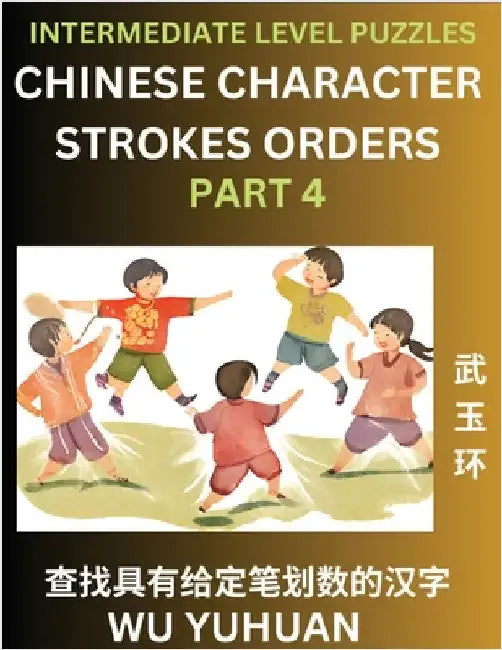 Counting Chinese Character Strokes Numbers (Part 4)- Intermediate Level Test Series, Learn Counting Number of Strokes in Mandarin Chinese Character Wr by Yuhuan Wu