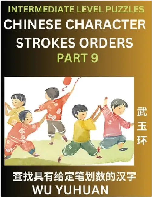 Counting Chinese Character Strokes Numbers (Part 9)- Intermediate Level Test Series, Learn Counting Number of Strokes in Mandarin Chinese Character Wr by Yuhuan Wu