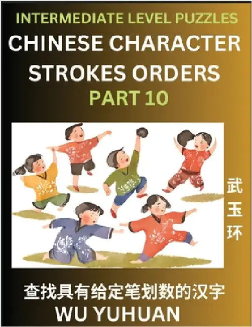 Counting Chinese Character Strokes Numbers (Part 10)- Intermediate Level Test Series, Learn Counting Number of Strokes in Mandarin Chinese Character W by Yuhuan Wu