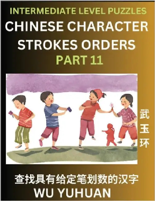 Counting Chinese Character Strokes Numbers (Part 11)- Intermediate Level Test Series, Learn Counting Number of Strokes in Mandarin Chinese Character W by Yuhuan Wu