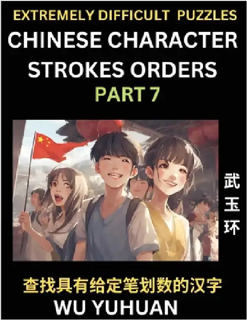 Extremely Difficult Level of Counting Chinese Character Strokes Numbers (Part 7)- Advanced Level Test Series, Learn Counting Number of Strokes in Mand by Wu, Yuhuan