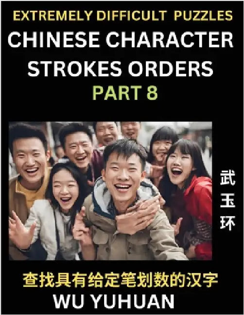 Extremely Difficult Level of Counting Chinese Character Strokes Numbers (Part 8)- Advanced Level Test Series, Learn Counting Number of Strokes in Mand by Wu, Yuhuan