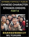 Extremely Difficult Level of Counting Chinese Character Strokes Numbers (Part 8)- Advanced Level Test Series, Learn Counting Number of Strokes in Mand by Wu, Yuhuan