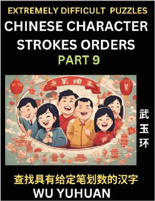 Extremely Difficult Level of Counting Chinese Character Strokes Numbers (Part 9)- Advanced Level Test Series, Learn Counting Number of Strokes in Mand by Yuhuan Wu
