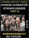 Extremely Difficult Level of Counting Chinese Character Strokes Numbers (Part 12)- Advanced Level Test Series, Learn Counting Number of Strokes in Man by Wu, Yuhuan