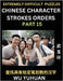 Extremely Difficult Level of Counting Chinese Character Strokes Numbers (Part 15)- Advanced Level Test Series, Learn Counting Number of Strokes in Man by Wu, Yuhuan