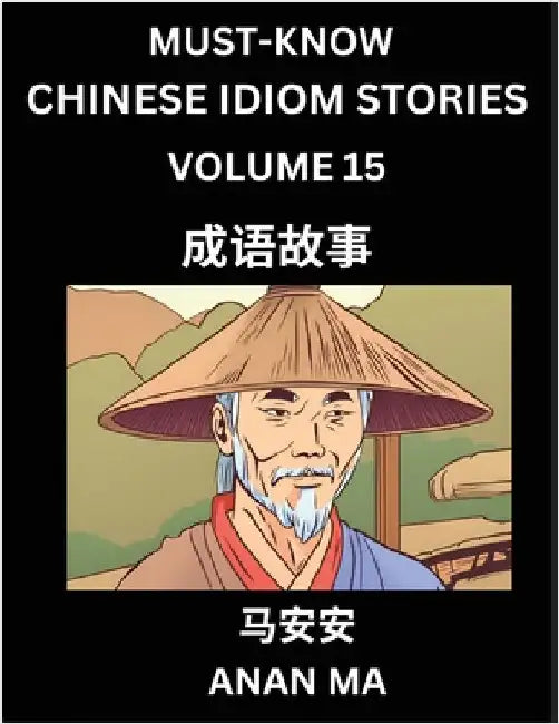 Chinese Idiom Stories (Part 15)- Learn Chinese History and Culture by Reading Must-know Traditional Chinese Stories, Easy Lessons, Vocabulary, Pinyin, by Ma, Anan
