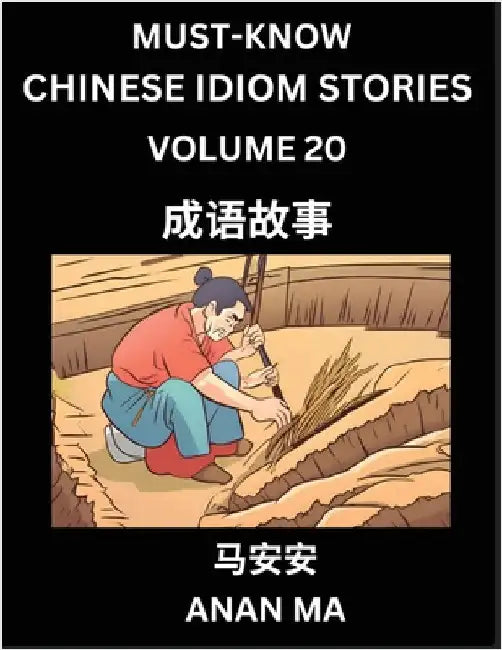 Chinese Idiom Stories (Part 20)- Learn Chinese History and Culture by Reading Must-know Traditional Chinese Stories, Easy Lessons, Vocabulary, Pinyin, by Ma, Anan