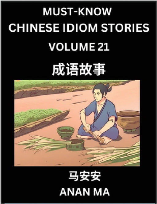 Chinese Idiom Stories (Part 21)- Learn Chinese History and Culture by Reading Must-know Traditional Chinese Stories, Easy Lessons, Vocabulary, Pinyin, by Anan Ma