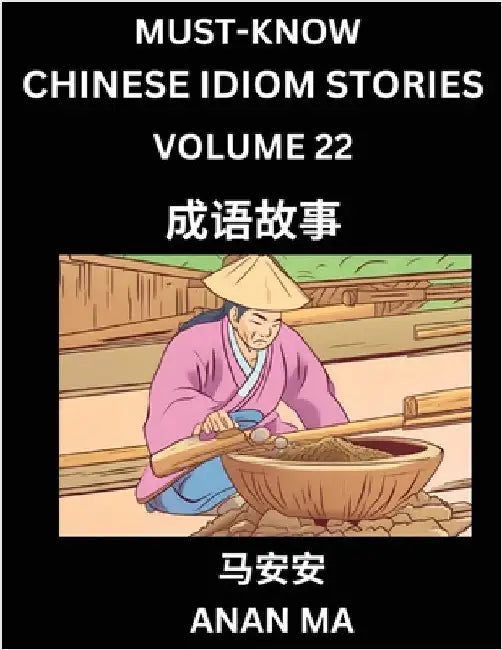 Chinese Idiom Stories (Part 22)- Learn Chinese History and Culture by Reading Must-know Traditional Chinese Stories, Easy Lessons, Vocabulary, Pinyin, by Anan Ma