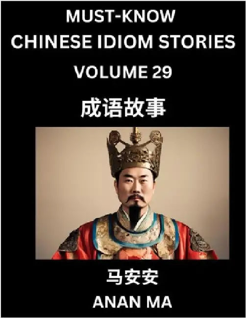 Chinese Idiom Stories (Part 29)- Learn Chinese History and Culture by Reading Must-know Traditional Chinese Stories, Easy Lessons, Vocabulary, Pinyin, by Ma, Anan