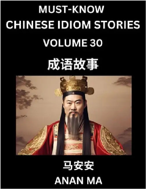Chinese Idiom Stories (Part 30)- Learn Chinese History and Culture by Reading Must-know Traditional Chinese Stories, Easy Lessons, Vocabulary, Pinyin, by Anan Ma
