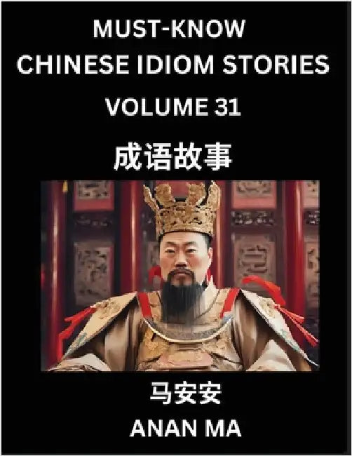 Chinese Idiom Stories (Part 31)- Learn Chinese History and Culture by Reading Must-know Traditional Chinese Stories, Easy Lessons, Vocabulary, Pinyin, by Anan Ma