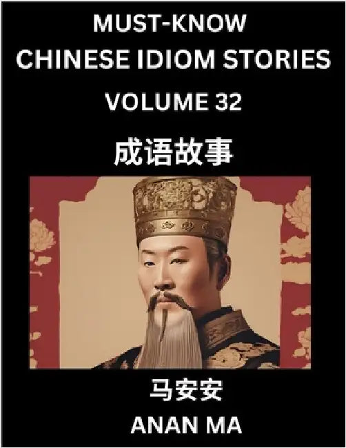 Chinese Idiom Stories (Part 32)- Learn Chinese History and Culture by Reading Must-know Traditional Chinese Stories, Easy Lessons, Vocabulary, Pinyin, by Ma, Anan