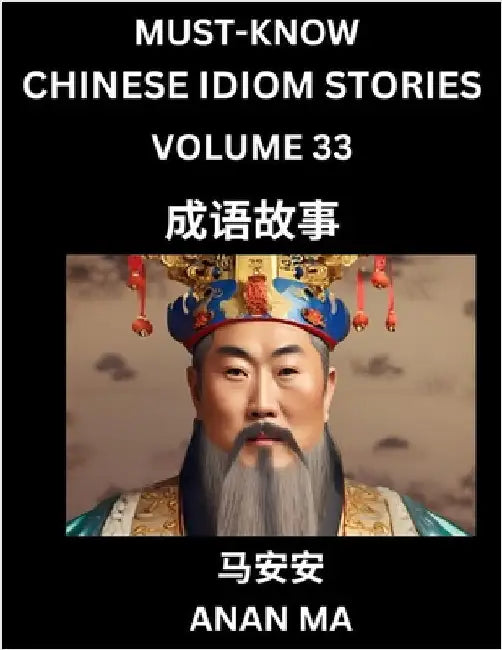 Chinese Idiom Stories (Part 33)- Learn Chinese History and Culture by Reading Must-know Traditional Chinese Stories, Easy Lessons, Vocabulary, Pinyin, by Anan Ma