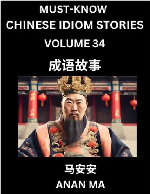 Chinese Idiom Stories (Part 34)- Learn Chinese History and Culture by Reading Must-know Traditional Chinese Stories, Easy Lessons, Vocabulary, Pinyin, by Ma, Anan