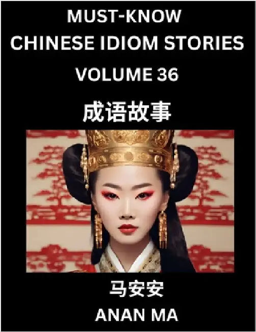 Chinese Idiom Stories (Part 36)- Learn Chinese History and Culture by Reading Must-know Traditional Chinese Stories, Easy Lessons, Vocabulary, Pinyin, by Anan Ma