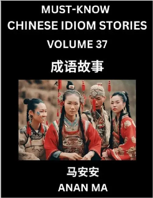 Chinese Idiom Stories (Part 37)- Learn Chinese History and Culture by Reading Must-know Traditional Chinese Stories, Easy Lessons, Vocabulary, Pinyin, by Anan Ma