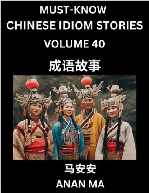 Chinese Idiom Stories (Part 40)- Learn Chinese History and Culture by Reading Must-know Traditional Chinese Stories, Easy Lessons, Vocabulary, Pinyin, by Ma, Anan