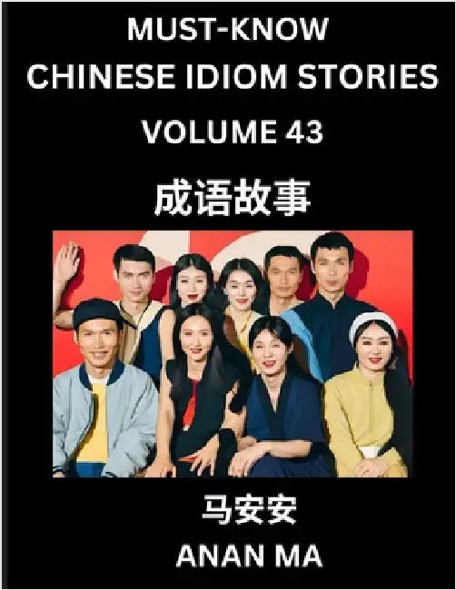 Chinese Idiom Stories (Part 43)- Learn Chinese History and Culture by Reading Must-know Traditional Chinese Stories, Easy Lessons, Vocabulary, Pinyin, by Anan Ma