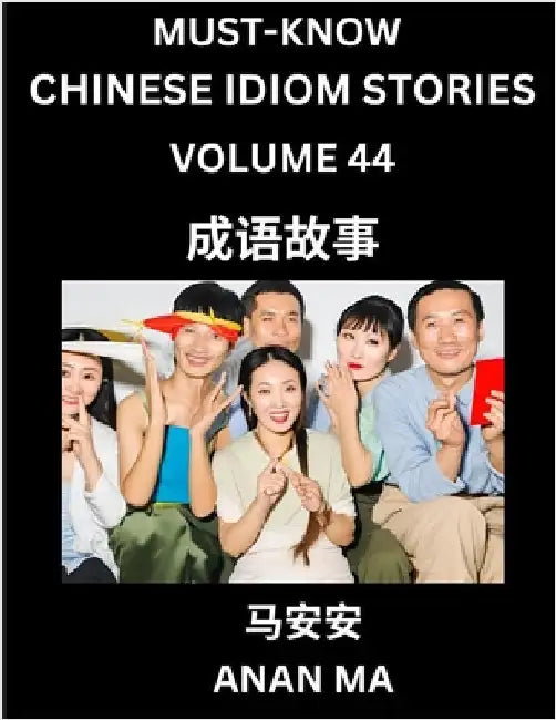 Chinese Idiom Stories (Part 44)- Learn Chinese History and Culture by Reading Must-know Traditional Chinese Stories, Easy Lessons, Vocabulary, Pinyin, by Anan Ma