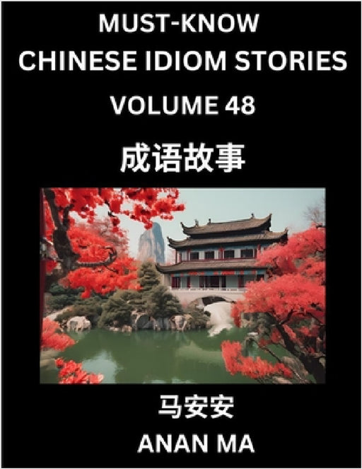 Chinese Idiom Stories (Part 48)- Learn Chinese History and Culture by Reading Must-know Traditional Chinese Stories, Easy Lessons, Vocabulary, Pinyin, by Anan Ma