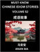 Chinese Idiom Stories (Part 52)- Learn Chinese History and Culture by Reading Must-know Traditional Chinese Stories, Easy Lessons, Vocabulary, Pinyin, by Ma, Anan