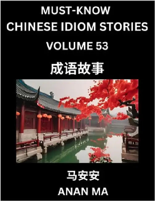 Chinese Idiom Stories (Part 53)- Learn Chinese History and Culture by Reading Must-know Traditional Chinese Stories, Easy Lessons, Vocabulary, Pinyin, by Ma, Anan