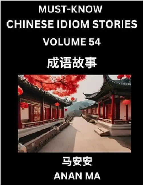 Chinese Idiom Stories (Part 54)- Learn Chinese History and Culture by Reading Must-know Traditional Chinese Stories, Easy Lessons, Vocabulary, Pinyin, by Anan Ma