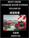 Chinese Idiom Stories (Part 55)- Learn Chinese History and Culture by Reading Must-know Traditional Chinese Stories, Easy Lessons, Vocabulary, Pinyin, by Ma, Anan