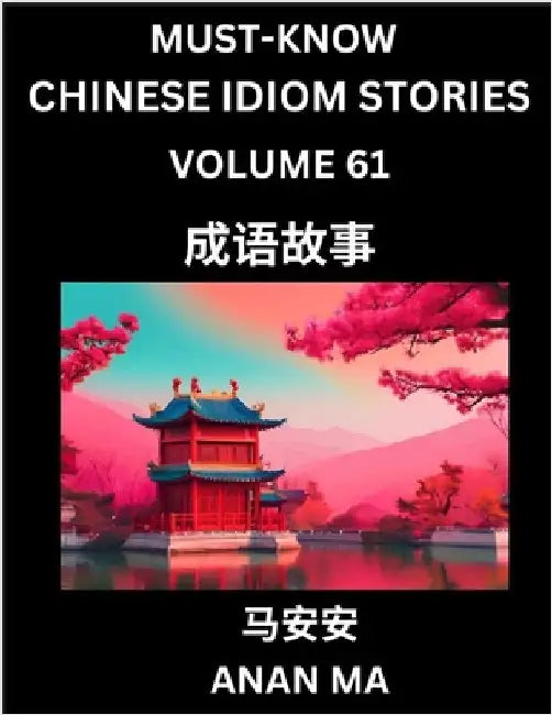 Chinese Idiom Stories (Part 61)- Learn Chinese History and Culture by Reading Must-know Traditional Chinese Stories, Easy Lessons, Vocabulary, Pinyin, by Anan Ma