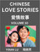 Chinese Love Stories (Volume 10) - Learn Mandarin Chinese Language and Culture While Reading Chinese Romantic Stories, Beginner to Advanced HSK All Le by Yiran Lu