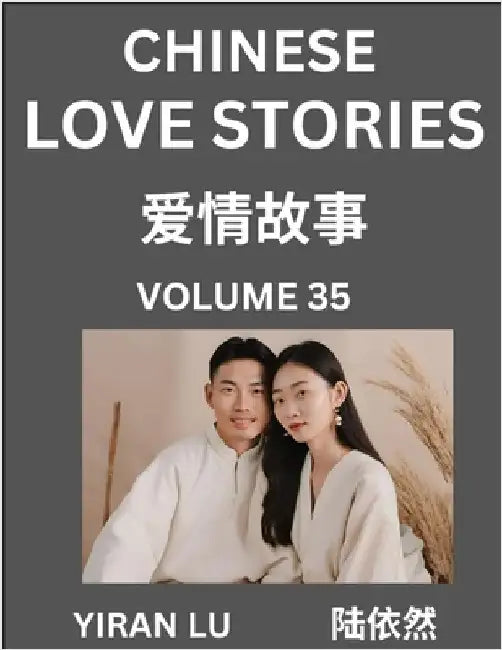 Chinese Love Stories (Volume 35) - Learn Mandarin Chinese Language and Culture While Reading Chinese Romantic Stories, Beginner to Advanced HSK All Le by Yiran Lu