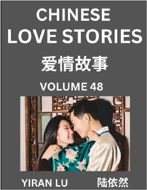 Chinese Love Stories (Volume 48) - Learn Mandarin Chinese Language and Culture While Reading Chinese Romantic Stories, Beginner to Advanced HSK All Le by Yiran Lu
