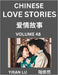 Chinese Love Stories (Volume 48) - Learn Mandarin Chinese Language and Culture While Reading Chinese Romantic Stories, Beginner to Advanced HSK All Le by Yiran Lu