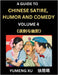 Laughing at Life (Part 4): A Guide to Chinese Satire, Humor and Comedy, Discover Satirical Humor, Learn Reading Funny Chinese Essays and Stories, by Yumeng Xu