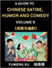 Laughing at Life (Part 9): A Guide to Chinese Satire, Humor and Comedy, Discover Satirical Humor, Learn Reading Funny Chinese Essays and Stories, by Yumeng Xu