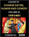 Laughing at Life (Part 12): A Guide to Chinese Satire, Humor and Comedy, Discover Satirical Humor, Learn Reading Funny Chinese Essays and Stories, by Yumeng Xu