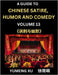 Laughing at Life (Part 13): A Guide to Chinese Satire, Humor and Comedy, Discover Satirical Humor, Learn Reading Funny Chinese Essays and Stories, For by Xu, Yumeng