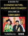Laughing at Life (Part 15): A Guide to Chinese Satire, Humor and Comedy, Discover Satirical Humor, Learn Reading Funny Chinese Essays and Stories, by Yumeng Xu