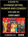 Laughing at Life (Part 20): A Guide to Chinese Satire, Humor and Comedy, Discover Satirical Humor, Learn Reading Funny Chinese Essays and Stories, by Yumeng Xu