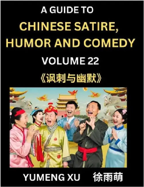 Laughing at Life (Part 22): A Guide to Chinese Satire, Humor and Comedy, Discover Satirical Humor, Learn Reading Funny Chinese Essays and Stories, For by Xu, Yumeng