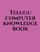 Telugu Computer Knowledge Book by Gss