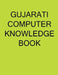 Gujarati Computer Knowledge Book by Gss