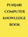 Punjabi Computer Knowledge Book by Gss