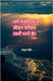 Life introduction of the founder of religion (of all religions) by Abdul Waheed