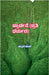 Prayer (in every religion) by Abdul Waheed