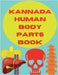 Kannada Human Body Parts Book by Gss
