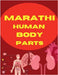 Marathi Human Body Parts Book by Gss